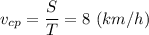 v_{cp} = \dfrac{S}{T} = 8~(km/h)