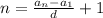 n=\frac{a_n-a_1}{d}+1