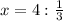 x = 4 : \frac{1}{3}