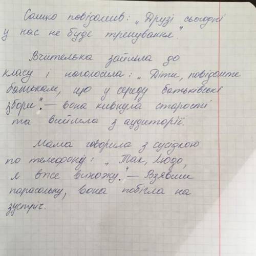 (Авторська мова і пряма мова) зробити 2 речень за цією схемою: А:(лапки відкриті)П.(лапки закриті) т