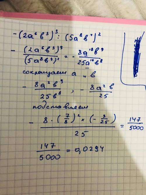 5.9 Найдите значение выражения(с подробным объяснением) ​