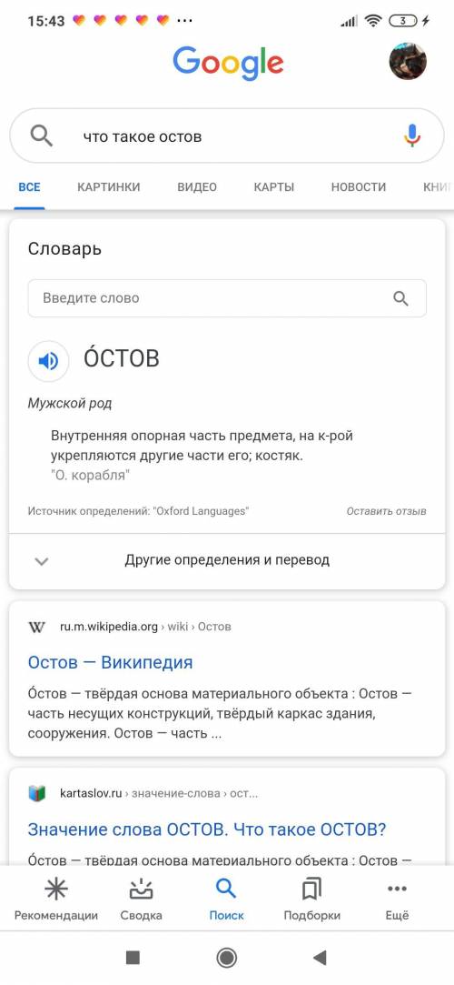 Написать что такое материк и остров, виды островов