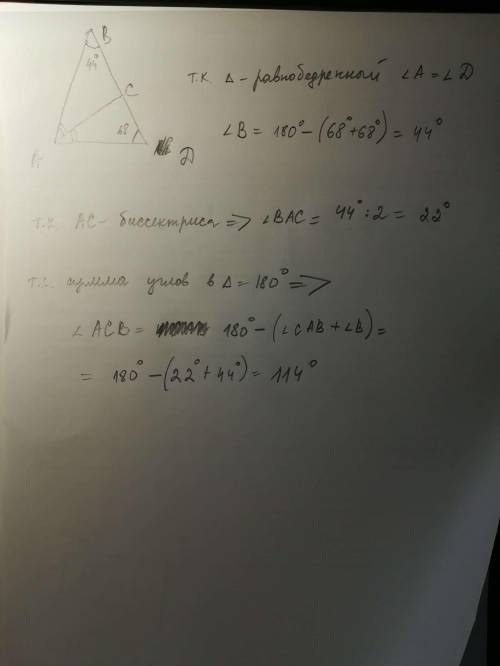 Дано: треугольник ABD равнобедренный. AC бессектриса. Угол ADB равен 68°. Найти угол ACB​