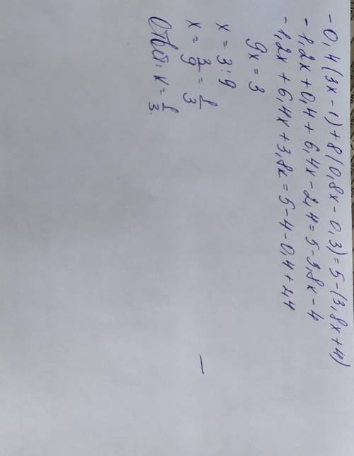 -0,4(3x-1)+8(0,8x-0,3)=5-(3,8x+4)пошаговое решение ​