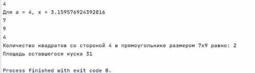 может кто умеет писать на с# Программирование на языке с Для заданного а вычислить принадлежащий инт