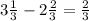 3\frac{1}{3} - 2\frac{2}{3} =\frac{2}{3}