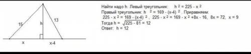 из точки К к прямой проведены 2 наклонные длины которых 10 и 16 см, а длины их проэкций 5:2 Найти ра