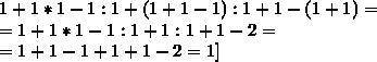 9. Найдите числовое значение выражения : 1) 1+1×1-1:1+(1+1-1):1+1-(1+1) = 2) 1:1+1+1×(11:1-1)×1+1-(1