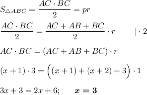 S_{\triangle ABC}=\dfrac {AC\cdot BC}2=pr\\\\\dfrac {AC\cdot BC}2=\dfrac{AC+AB+BC}2\cdot r~~~~~~~|\cdot 2\\\\AC\cdot BC=(AC+AB+BC)\cdot r\\\\(x+1)\cdot 3=\Big((x+1)+(x+2)+3\Big)\cdot 1\\\\3x+3=2x+6;\ \ \ \ \ \boldsymbol{x=3}