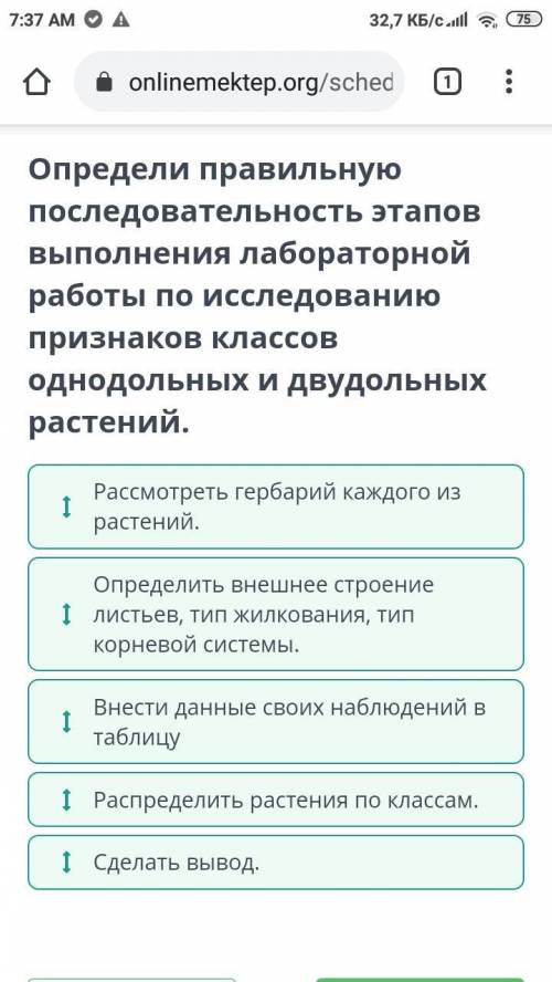 Определи правильную последовательность этапов выполнения лабораторной работы поопределению отличител