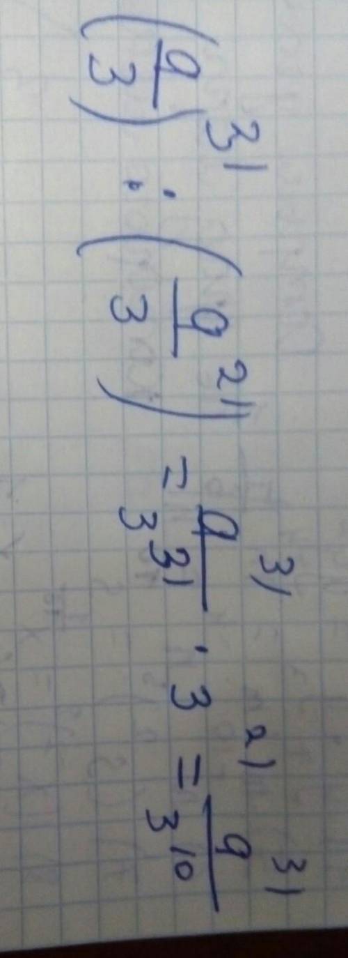 ПРЕДСТАВЬТЕ В ВИДЕ СТЕПЕНИ ВЫРАЖЕНИЯ ​