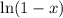 \ln(1-x)