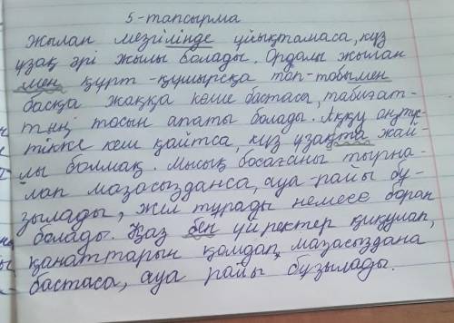 Шылауларды тауып, түрлерін ажыратыңдар. Жақшаны ашып, шылау мен жалғауды емлесі бойынша бірге не бөл