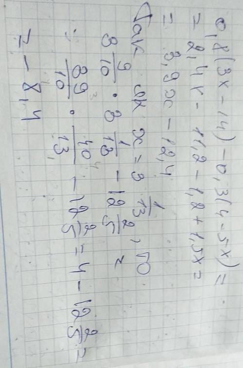 0,8*(3x - 14)-0,3 *(4-5x)якщо x = 3 1/13​