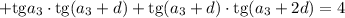 +\mathrm{tg}a_3\cdot\mathrm{tg}(a_3+d)+\mathrm{tg}(a_3+d)\cdot\mathrm{tg}(a_3+2d)=4