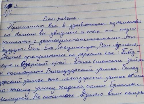 Составьте небольшой текст (описание или повествование) на тему Достопримечательности мира (60-90 с