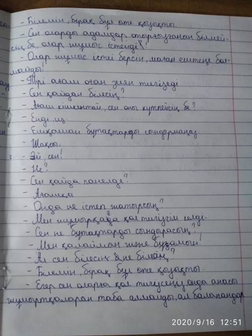 КТО ОТВЕТИТ НА ТОГО ПОДПИШУСЬ -тапсырма.Екі суреттегі балалардың диалогін құрып жаз. Әр диалог 10-12