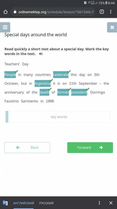 Read quickly a short text about a special day. Mark the key words in the text. ​