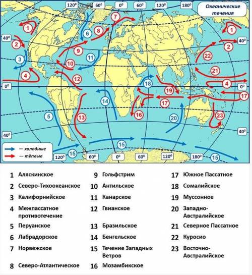 Задание 1. Нанести на контурную карту мира и подписать океаны, материки и крупнейшие острова, а такж