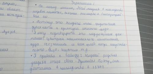 Составьте ПОПС-формулу, выскажите свое мнение о прочитанном. • По моему мнению, • Потому что... я та