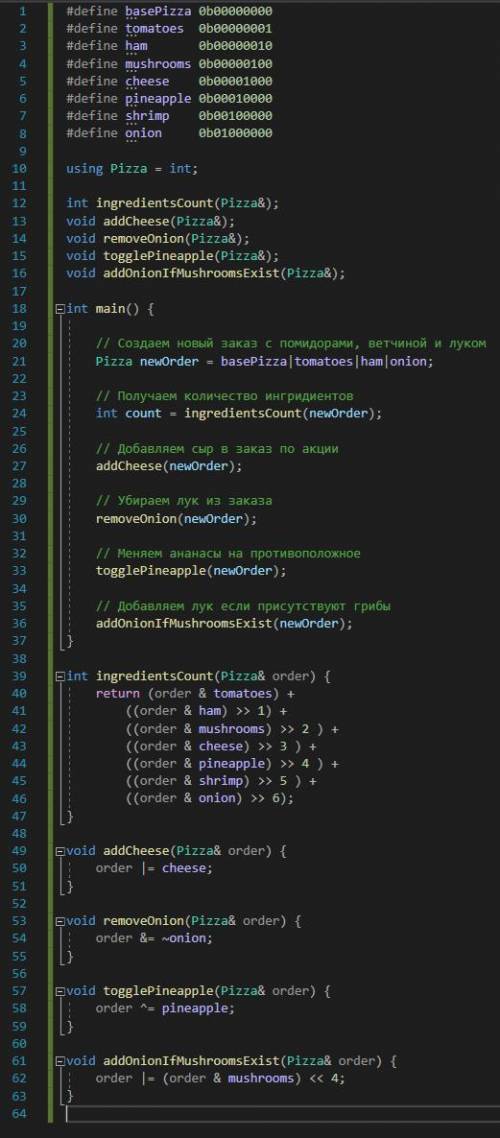 Задача на побитые операции в c++ В пиццерии для заказа пиццы используют стенд заказов, на котором по