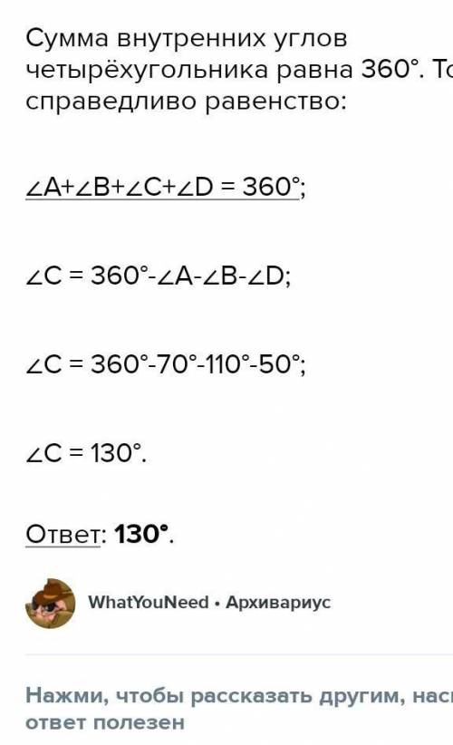 Знайдіть х, якщо a || bA-110°Б-90°В-50°Г-70°​