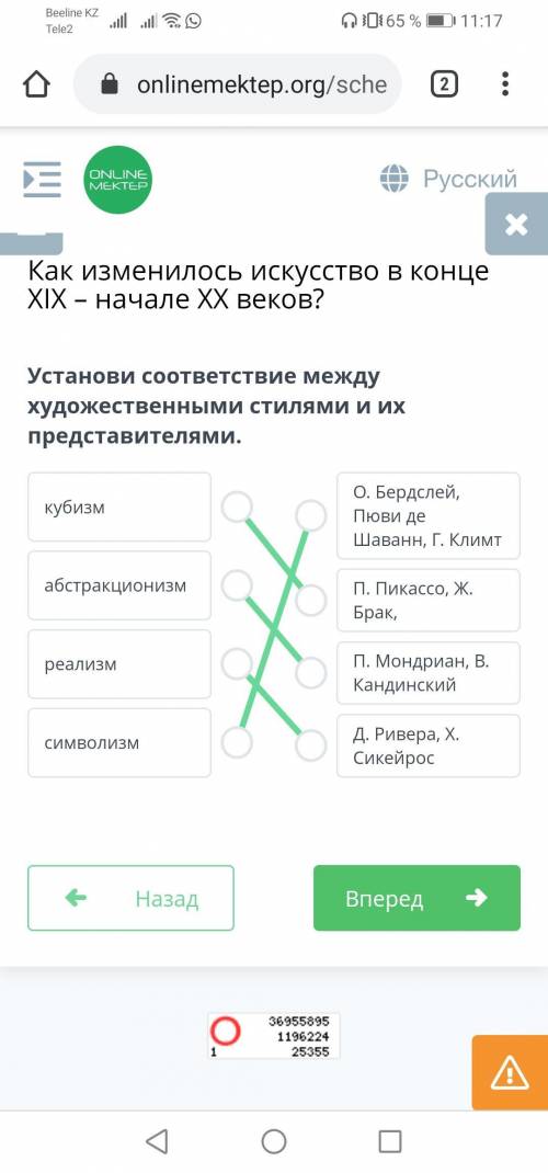 Установи соответствие между художественными стилями и их представителями. кубизмабстракционизмреализ