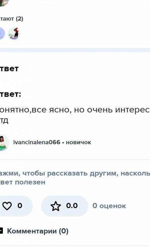 1) Дерево дорого плодами, а человек делами. 2) Под Новый год 42Прочитайте. Выполните задания.пришёл