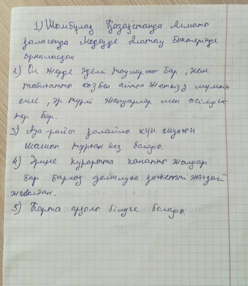 Біз баруды жоспарлаған кезде шымбұлақта ауа райы қандай болыды