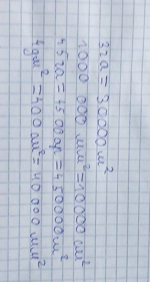 Көрсетілген өлшем бірліктеріне өрнекте.3 га=​