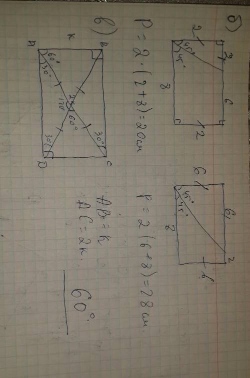 б) Биссектриса угла A прямоугольника ABCD делит сторону BC на части 2 см и 6 см. Найдите периметр пр