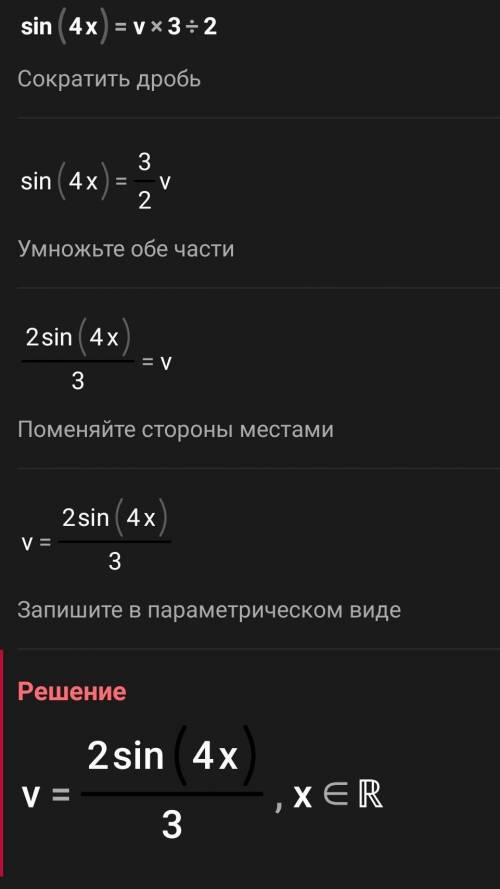 1. Sin 4х =V3/22. Cos (-4x) = - V3/23. tg (-6x) = 1​