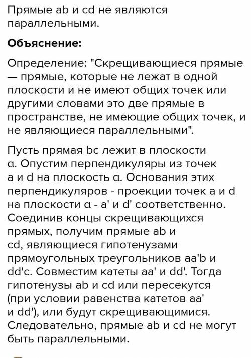 Прямая a и плоскость B пересекаются. Если anb = 0 и если b, то проходя через прямую a и параллельно