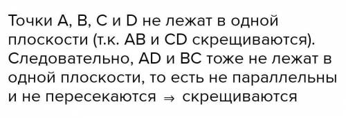 Прямая a и плоскость B пересекаются. Если anb = 0 и если b, то проходя через прямую a и параллельно