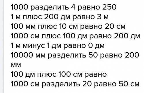 2Б Выполни вычисления, используятаблицу мер объёма.1 000 см3 41 м3 - 1 дм31 м + 200 дм310 000 мм3.50