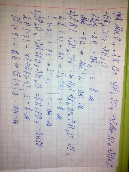 1 ) KMnO4+KBr+H2SO4=MnSO4+Br2+K2SO4+H2O 2) KI+H2SO4=I2+H2S+K2SO4+H2OI иод3) P2O3+HClO3+H2O=H3PO4+HCl