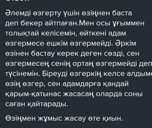 5 тапсырма Выполните 5-тапсырма 33 бет. Нужно прочитать стихотворение и написать мини сочинение на т