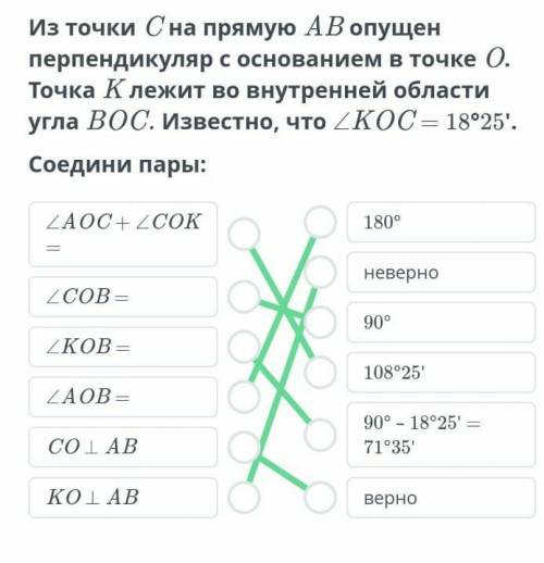 Из точки C на прямую AB опущен перпендикуляр с основанием в точке O. Точка K лежит во внутренней обл