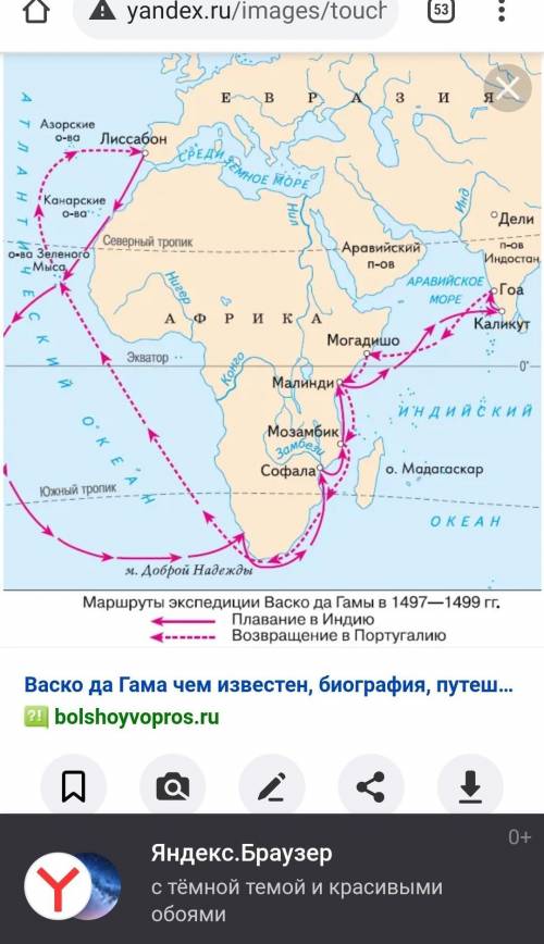 Маршруты путешествий васкадогама ответить​