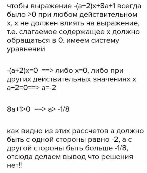 При каких значениях параметра а неравенство I2cos2x + 4sinx × cosx - 4sin2x + aI≤5 выполняется при в