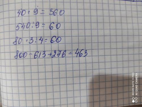 40,9 | 540:9 | 80*3:4 | 800-613+276