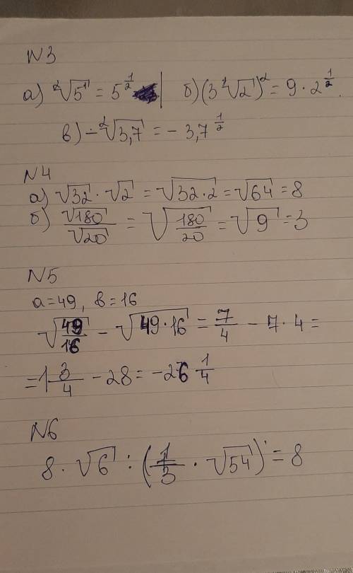 НУЖНО СДЕЛАТЬ ОТ НОМЕРА 3 ДО 6.