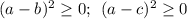 (a-b)^2\geq 0; \: \: (a-c)^2\geq 0