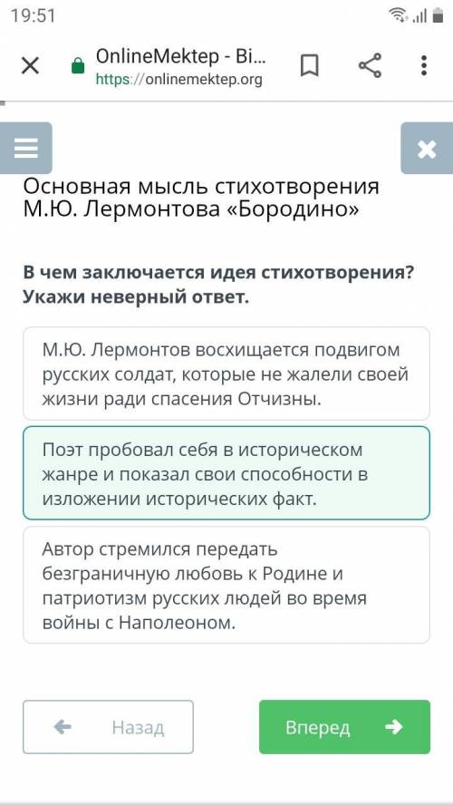 В чём заключается идея стихотворения Укажите неверный ответ 1)автор стремился передать безграничная