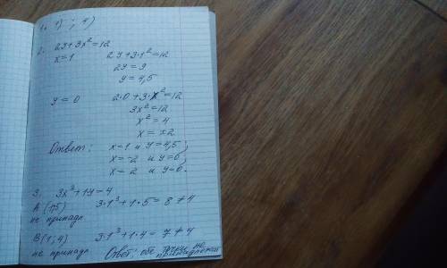 Не обязатель выполнять все задания