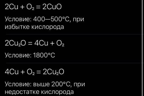 Закончите уровнения и расставьте коэффициенты в химических реакций CU+02-->Cu0​