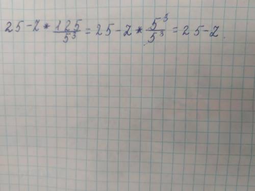 Упростите выражение 25-z * 125/5^3