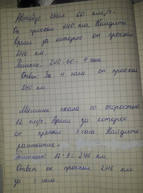 Составь задачи по таблице и реши их.р​