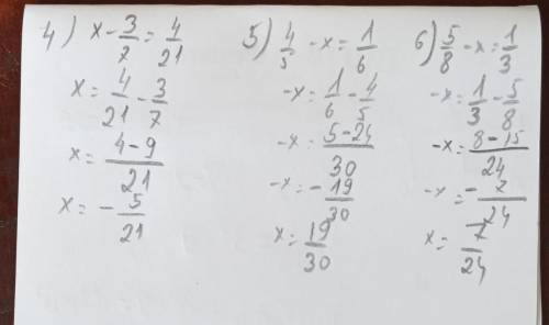 Найди неизвестное число x 1)x-1/8=3/82)1/3+x=5/123)x-3/20=1/54)x-3/7=4/215)4/5-x=1/66)5/8-x=1/3​