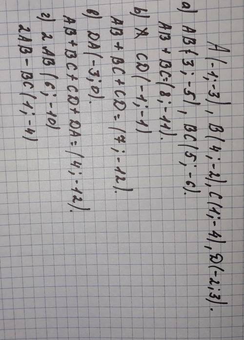 Даны точки A (-1; -3), B (4; -2), C (1; -4), D (-2; 3). Найдите следующее: a) → AB + → BC; b) → AB +